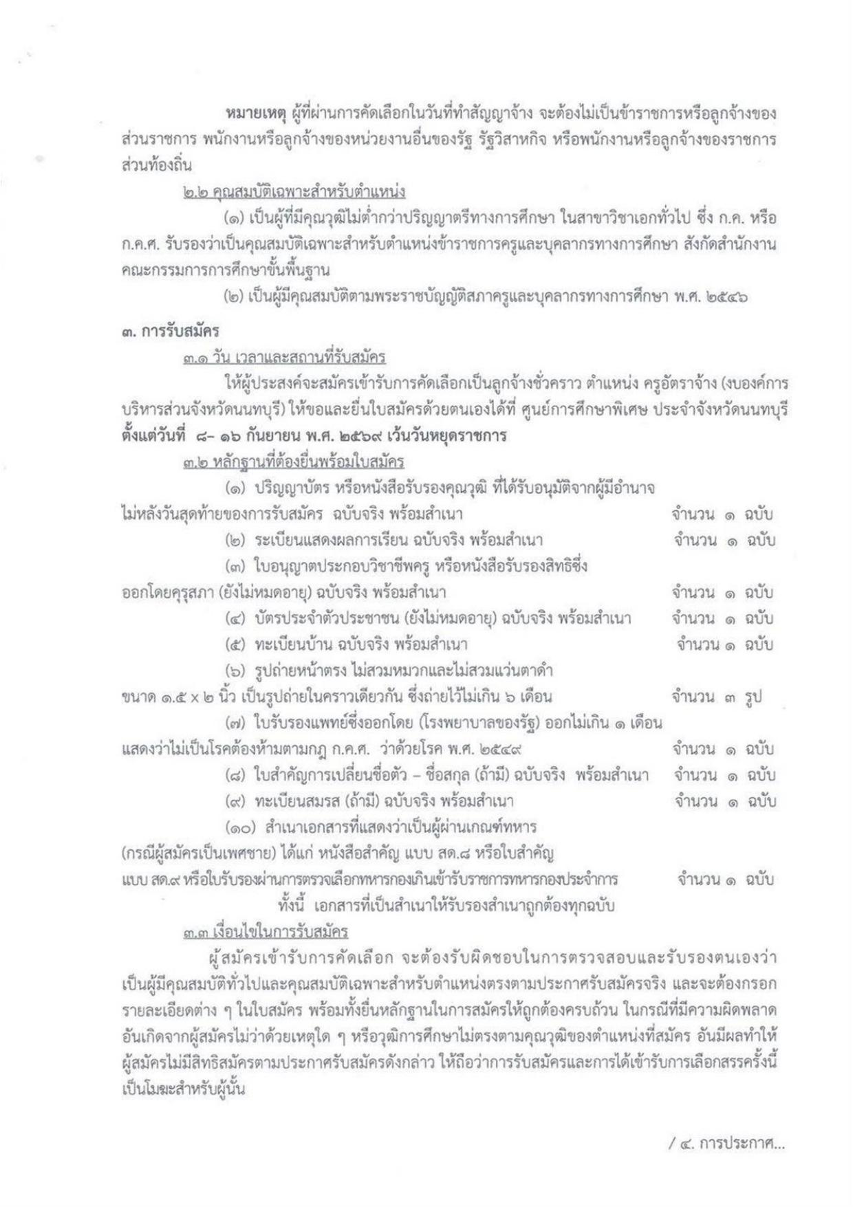 หน้า 2