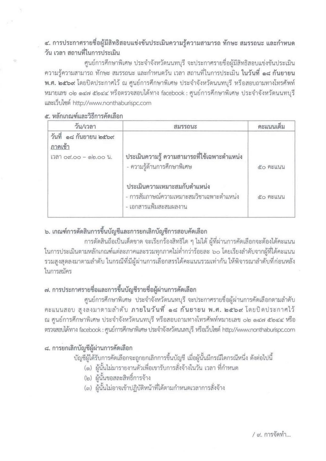 หน้า 3
