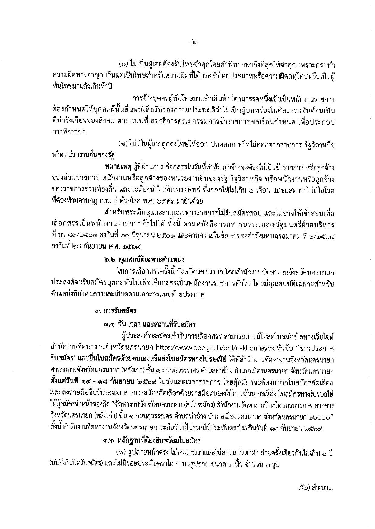 หน้า 2