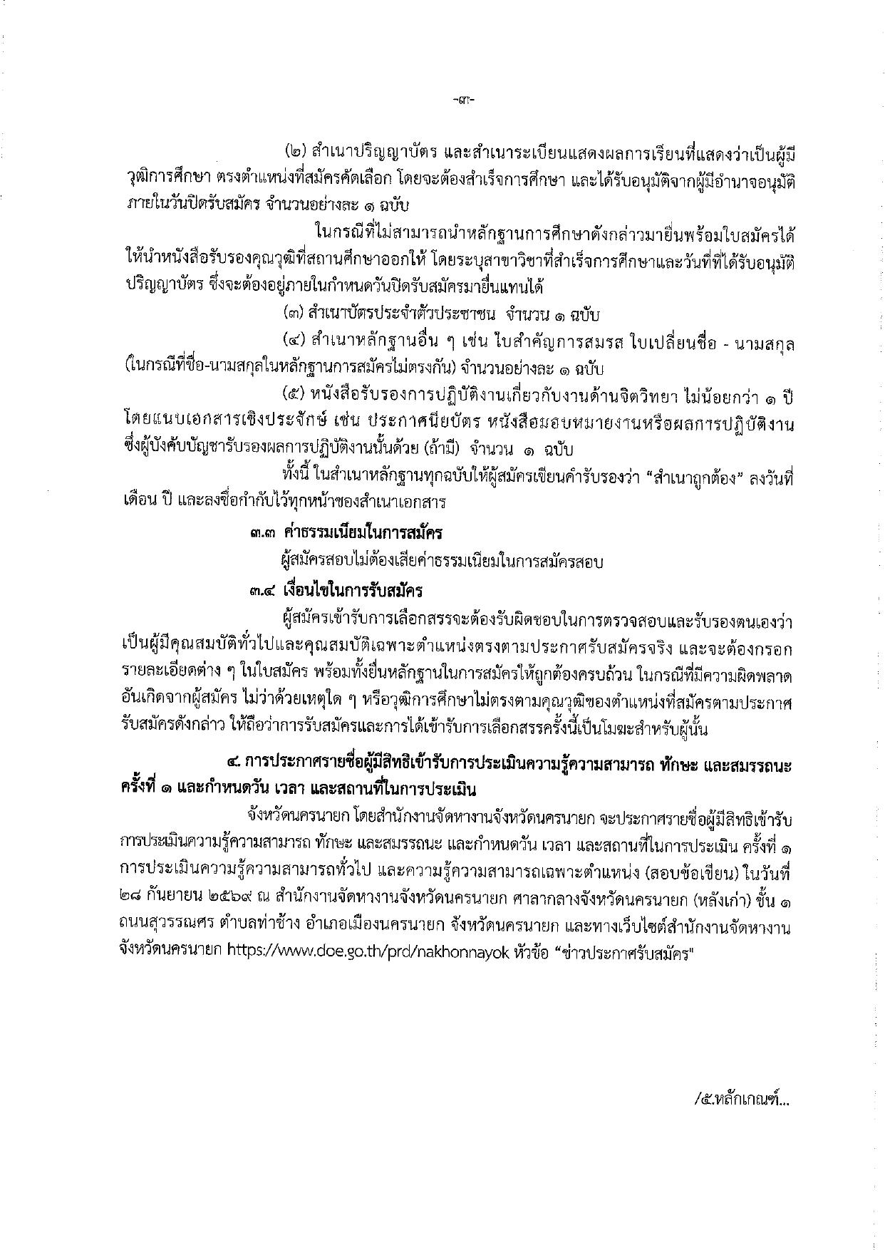 หน้า 3