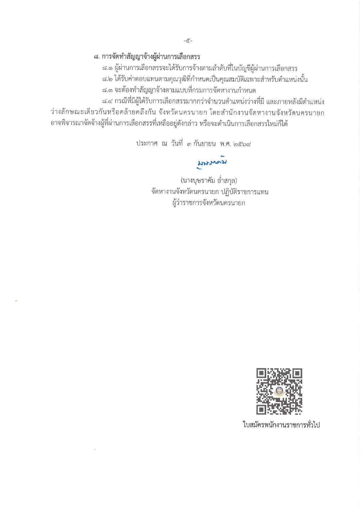 หน้า 4