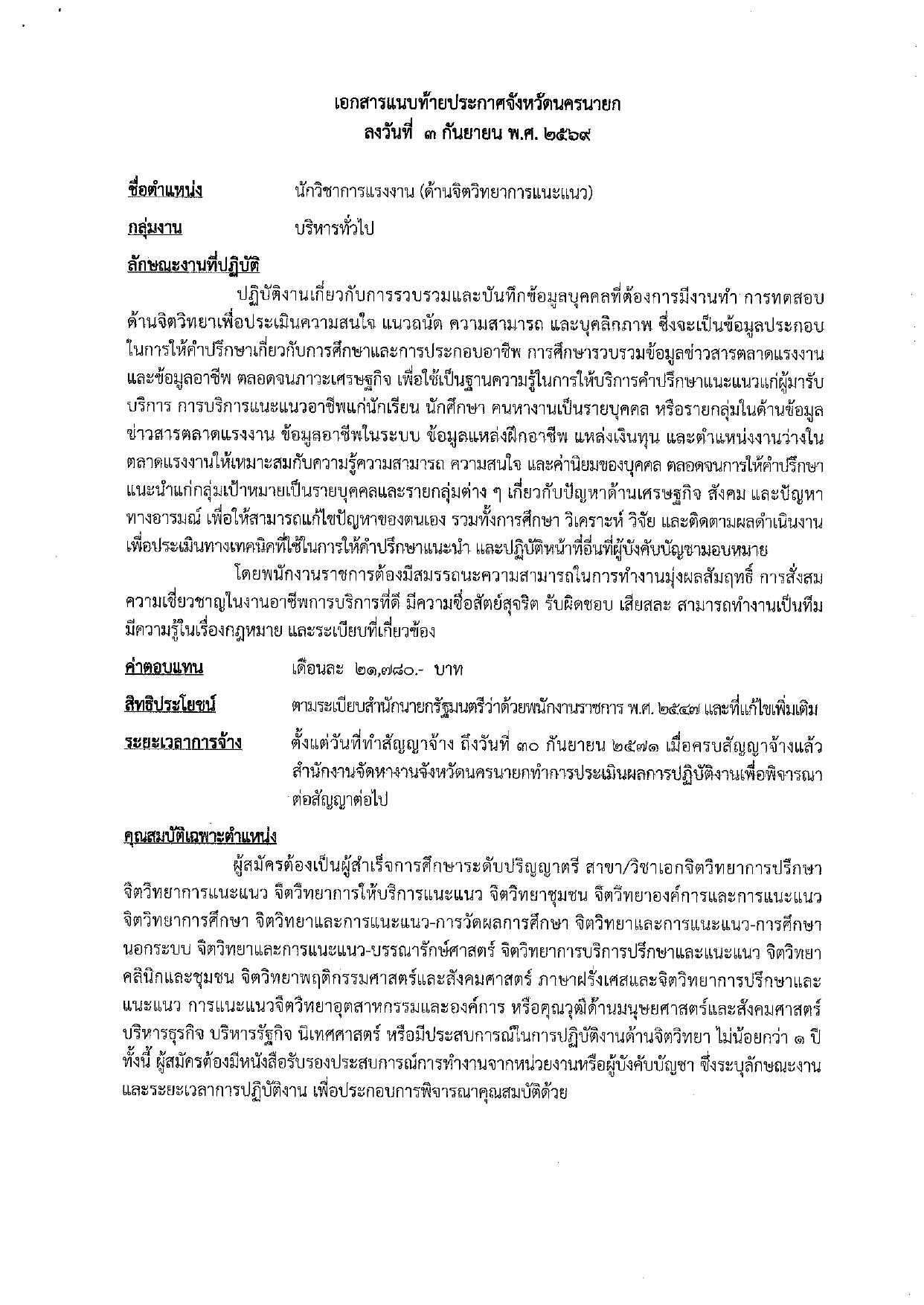 หน้า 5