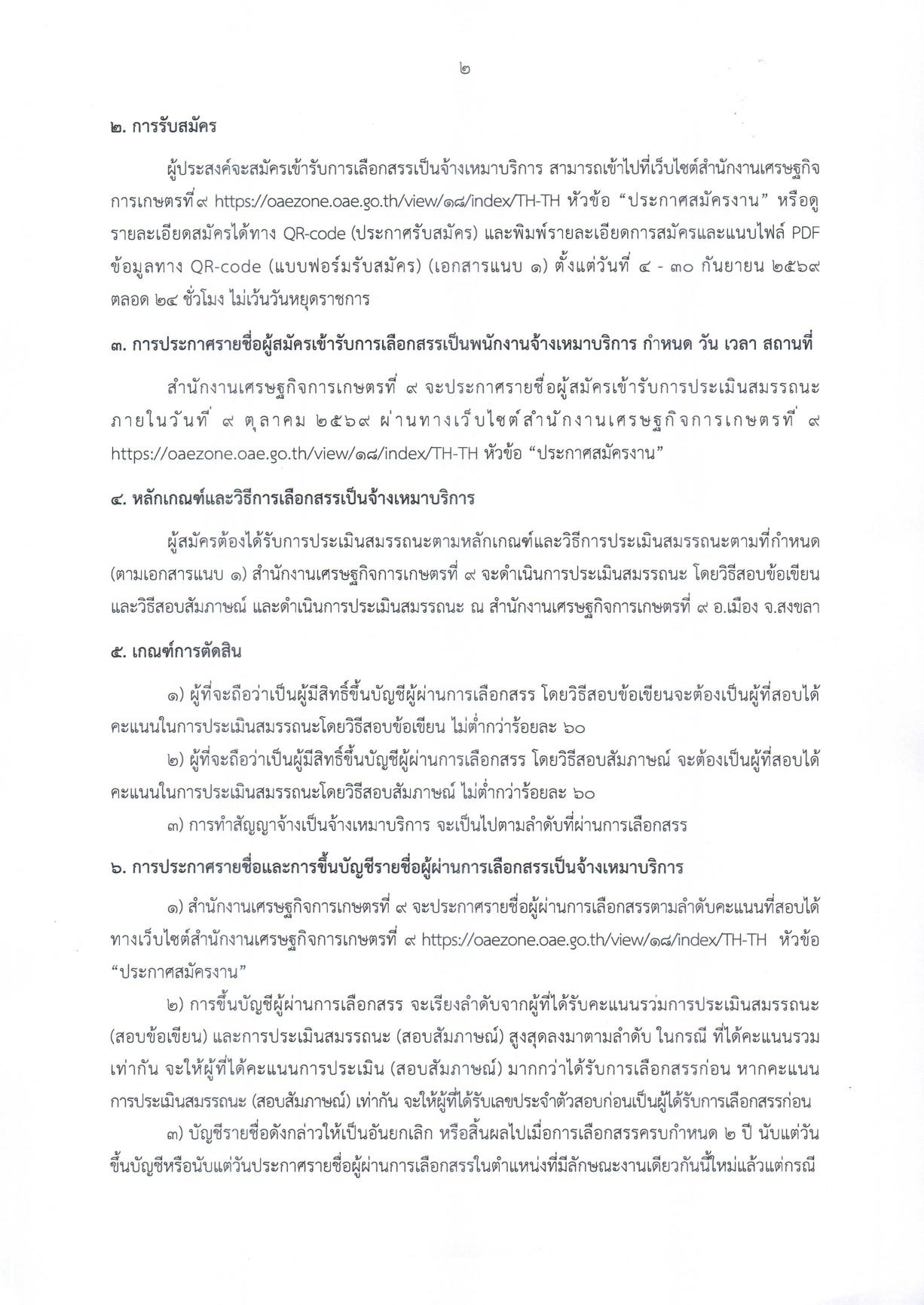หน้า 2