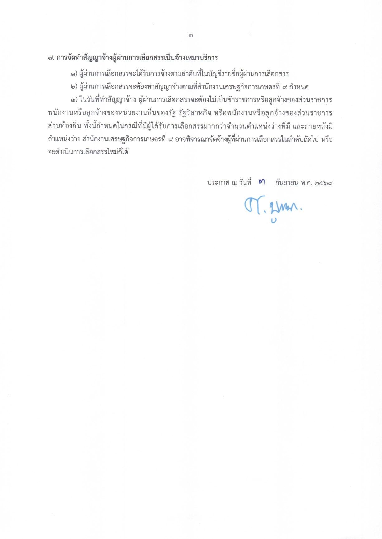 หน้า 3