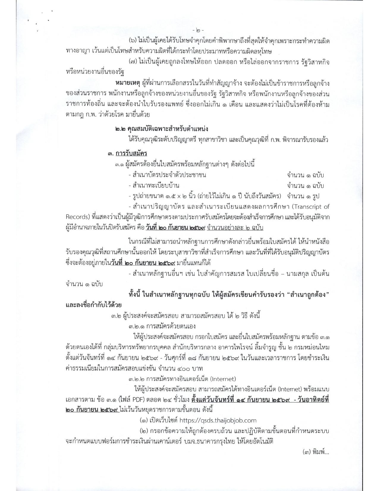 หน้า 2