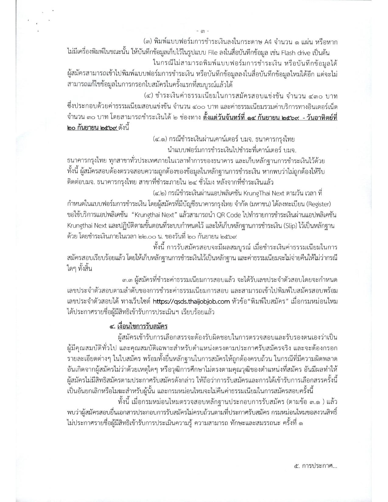 หน้า 3