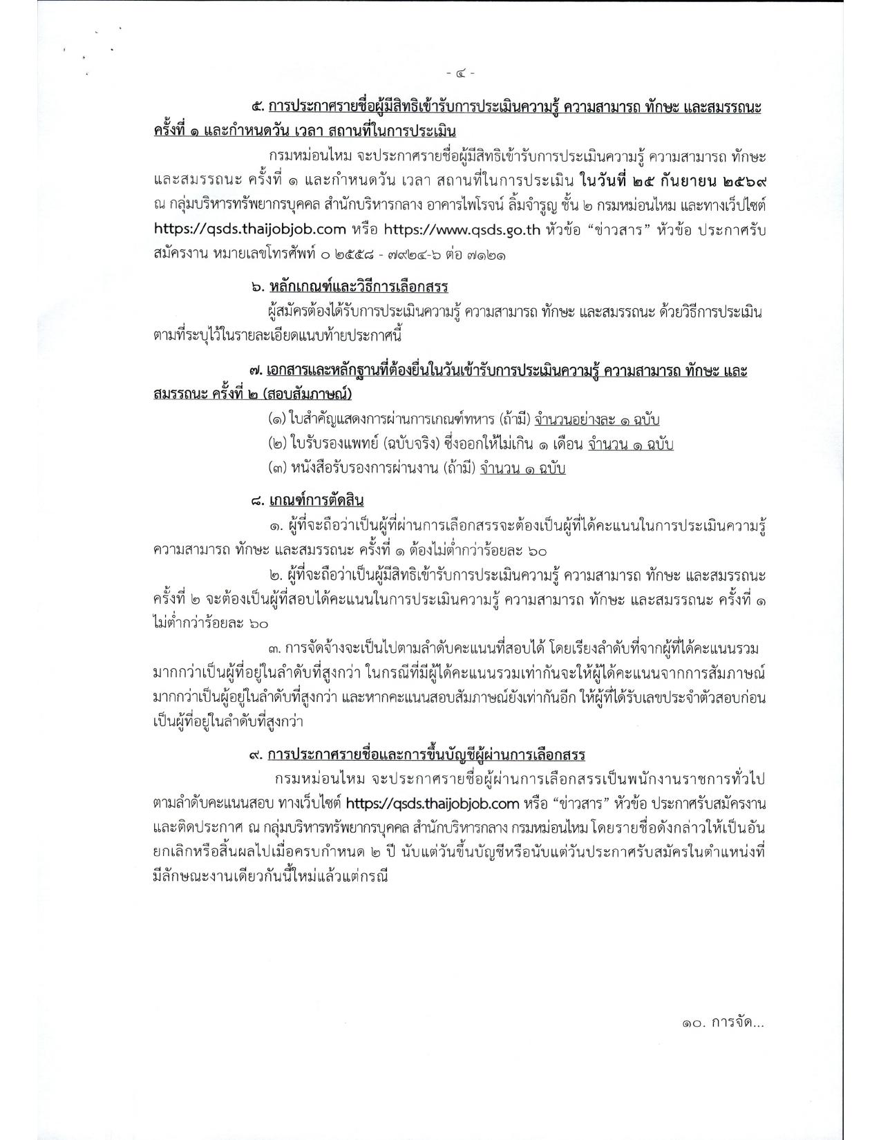 หน้า 4
