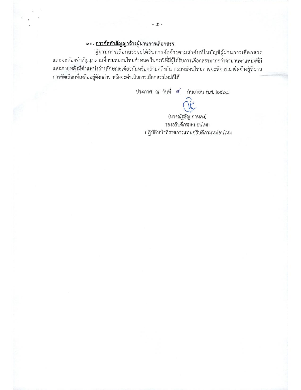 หน้า 5