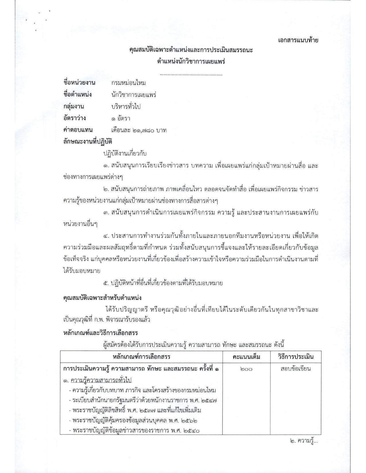 หน้า 6