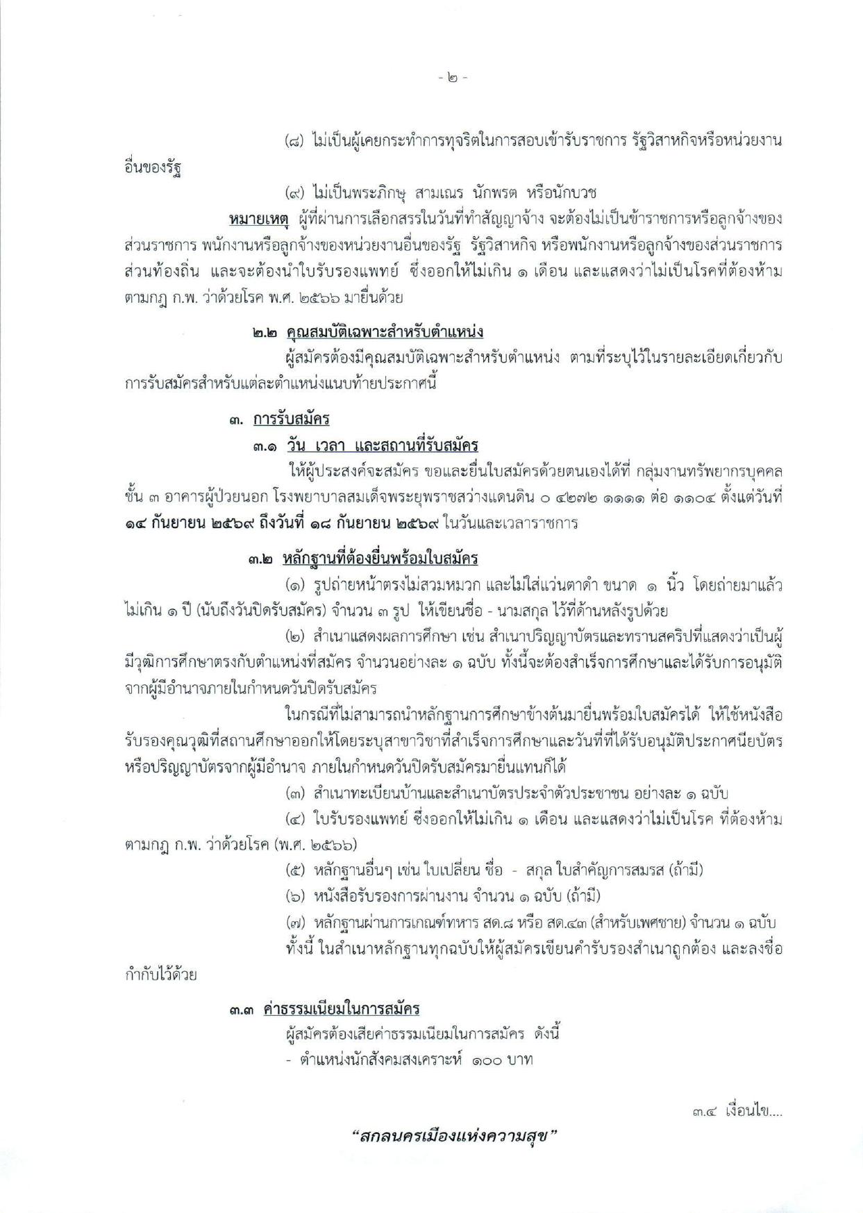 หน้า 2