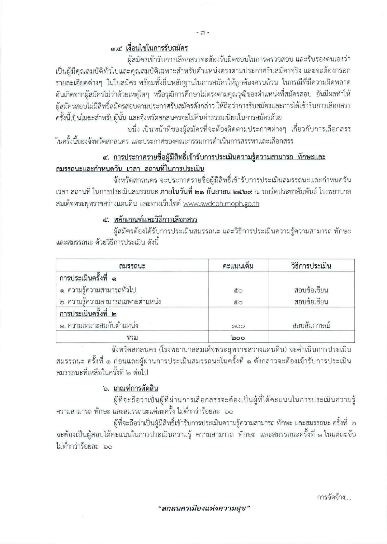 หน้า 3