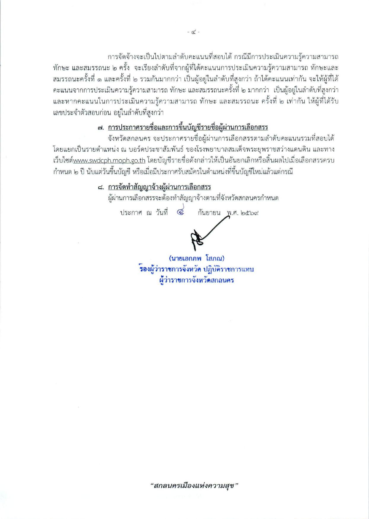 หน้า 4