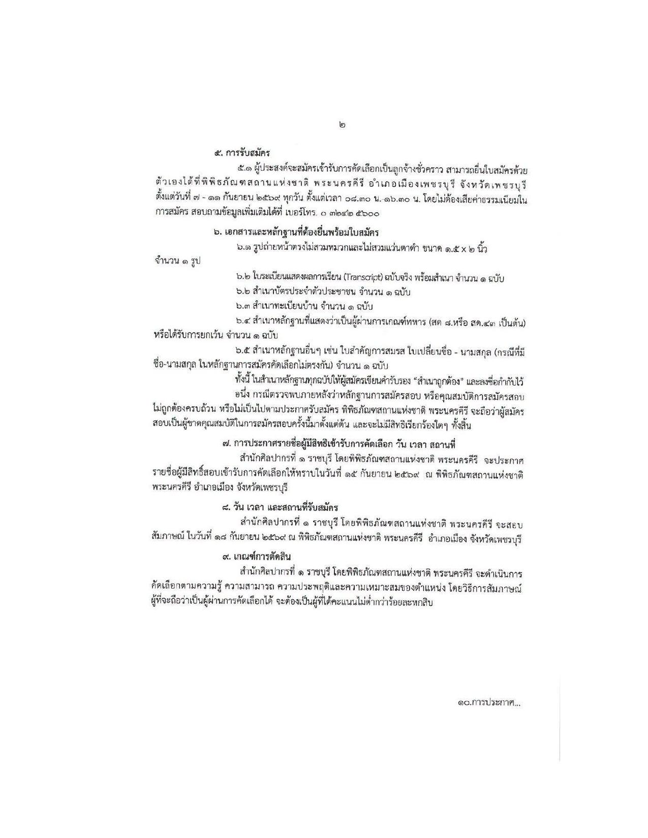 หน้า 2