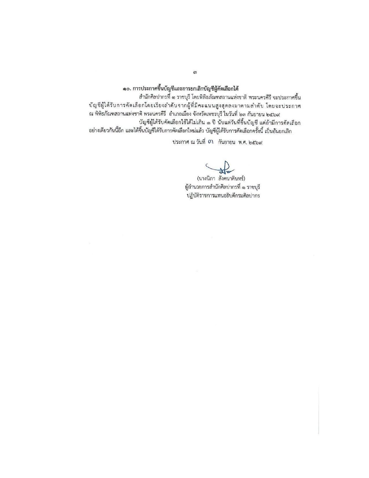 หน้า 3