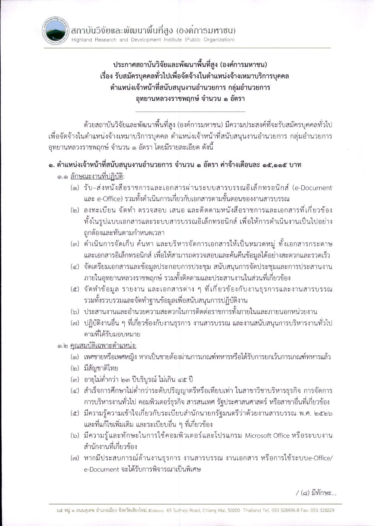 หน้า 1