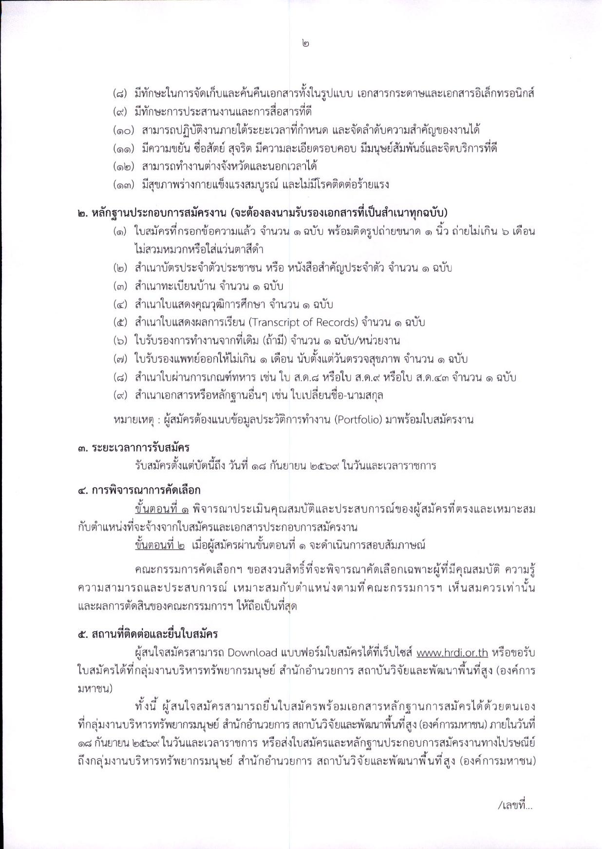 หน้า 2
