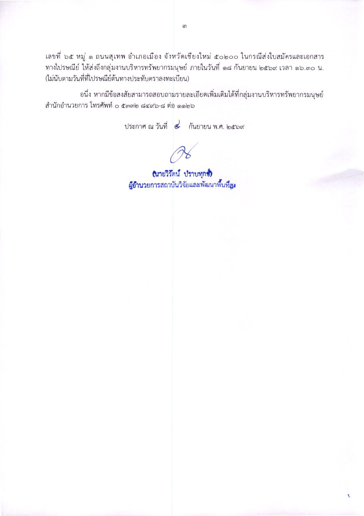 หน้า 3