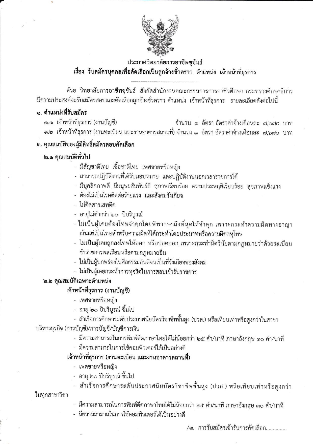 หน้า 1