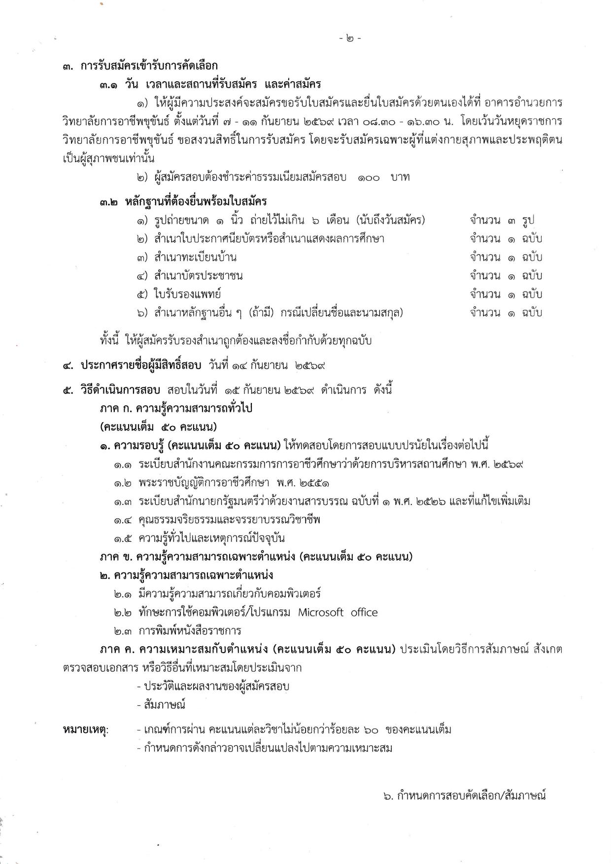 หน้า 2