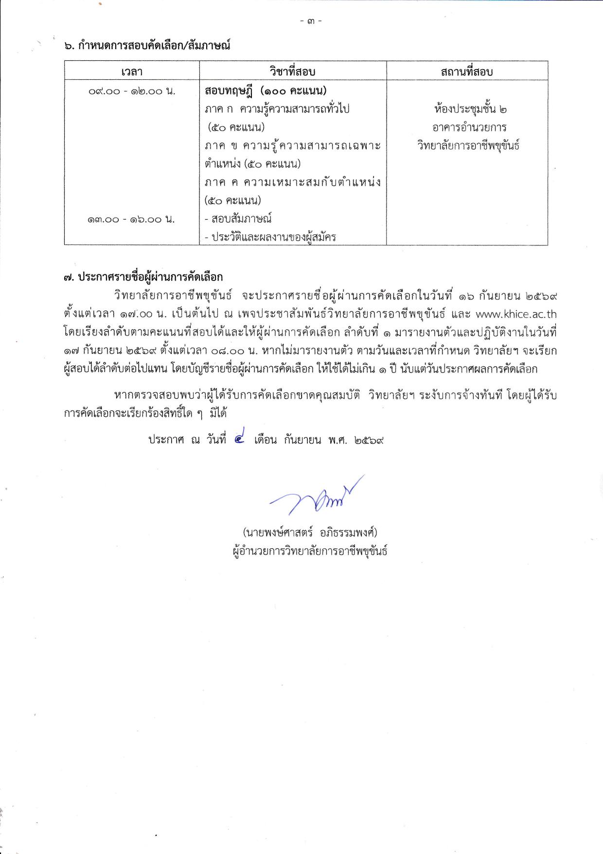 หน้า 3