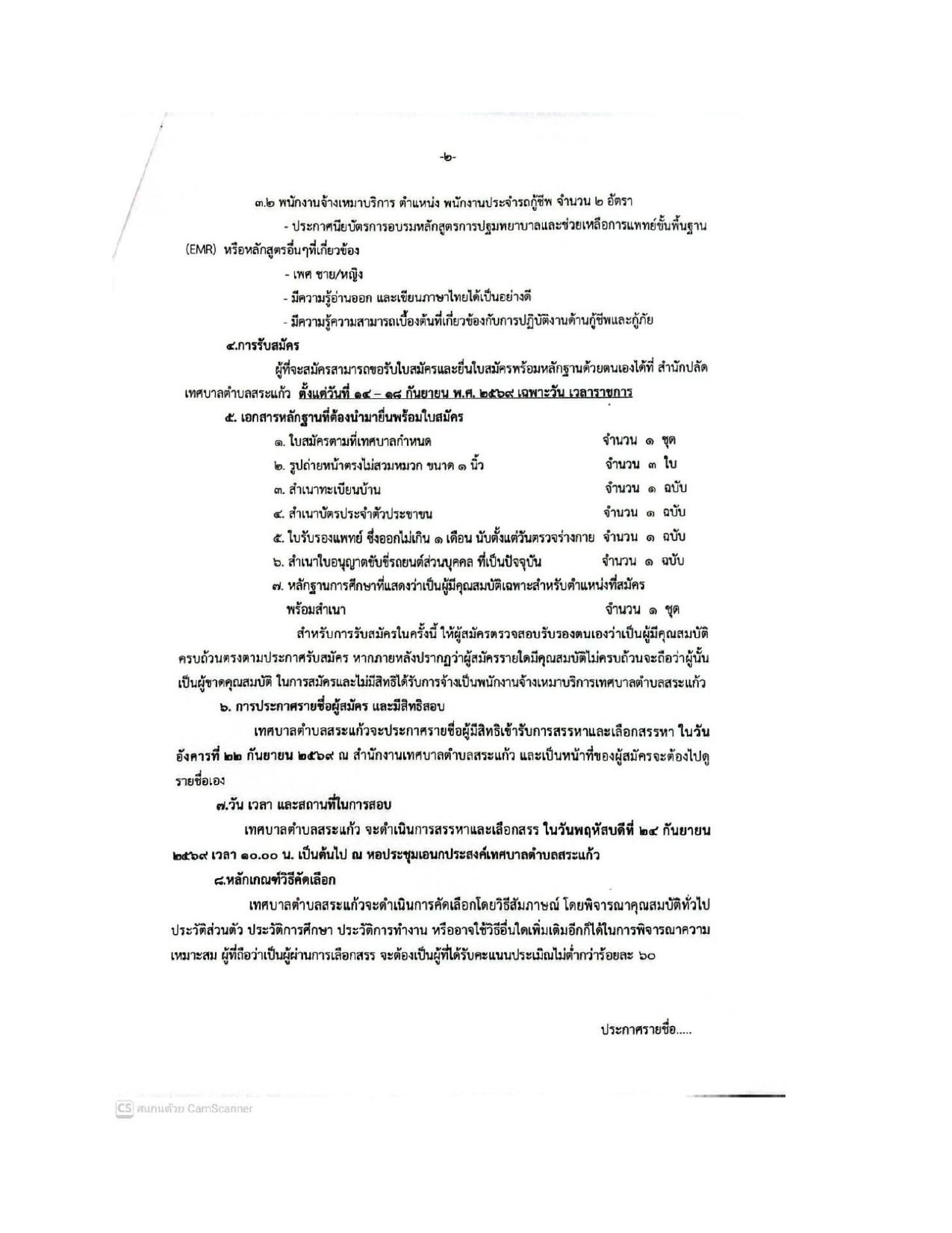 หน้า 2