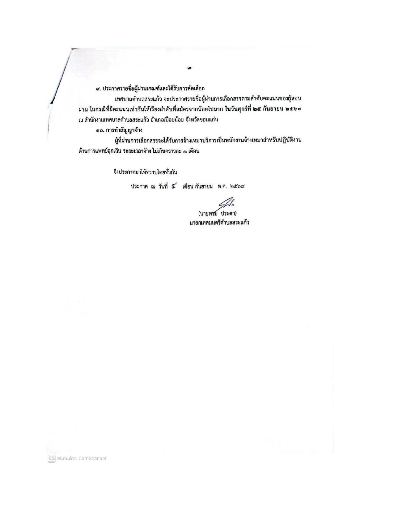 หน้า 3