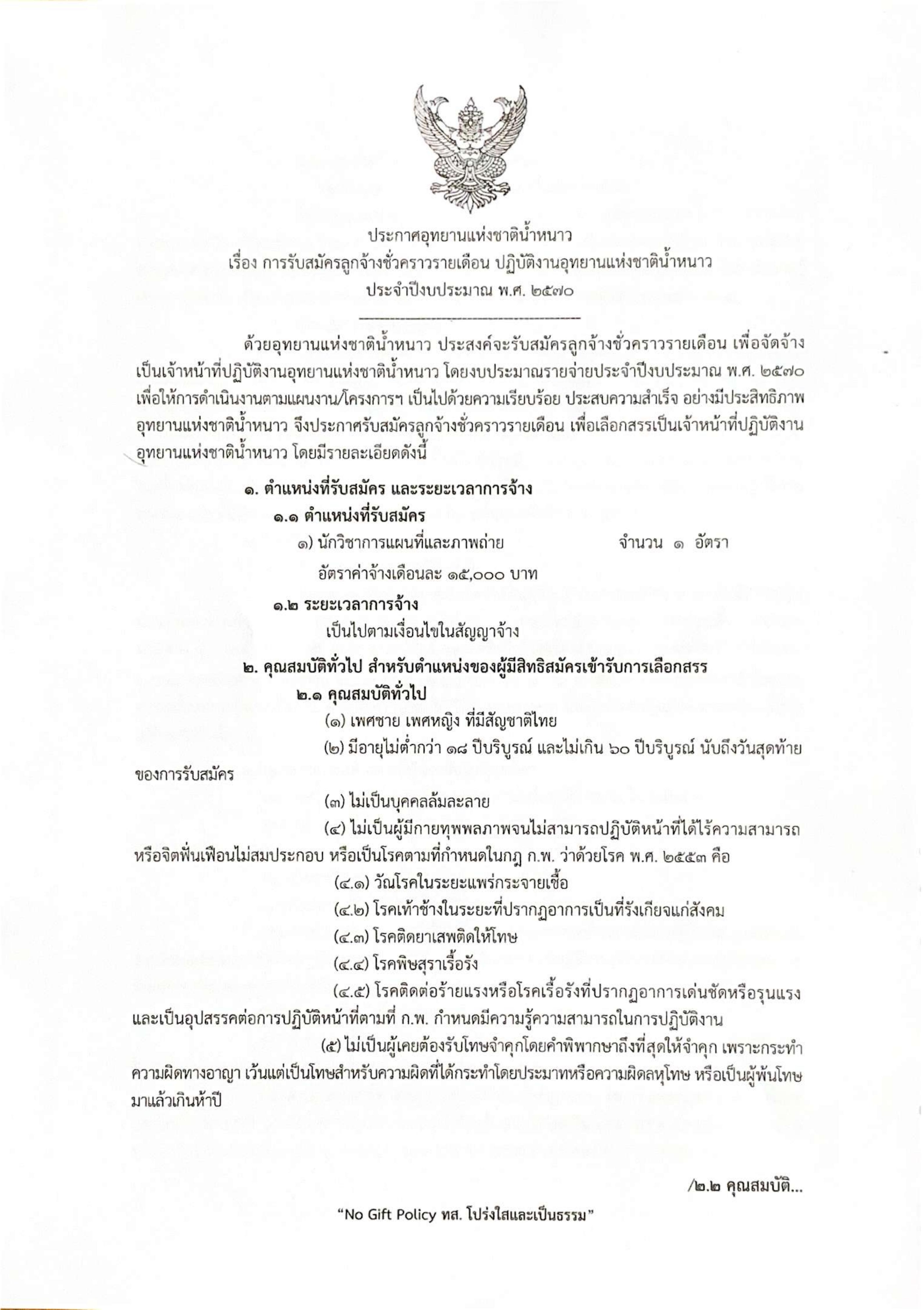 หน้า 1