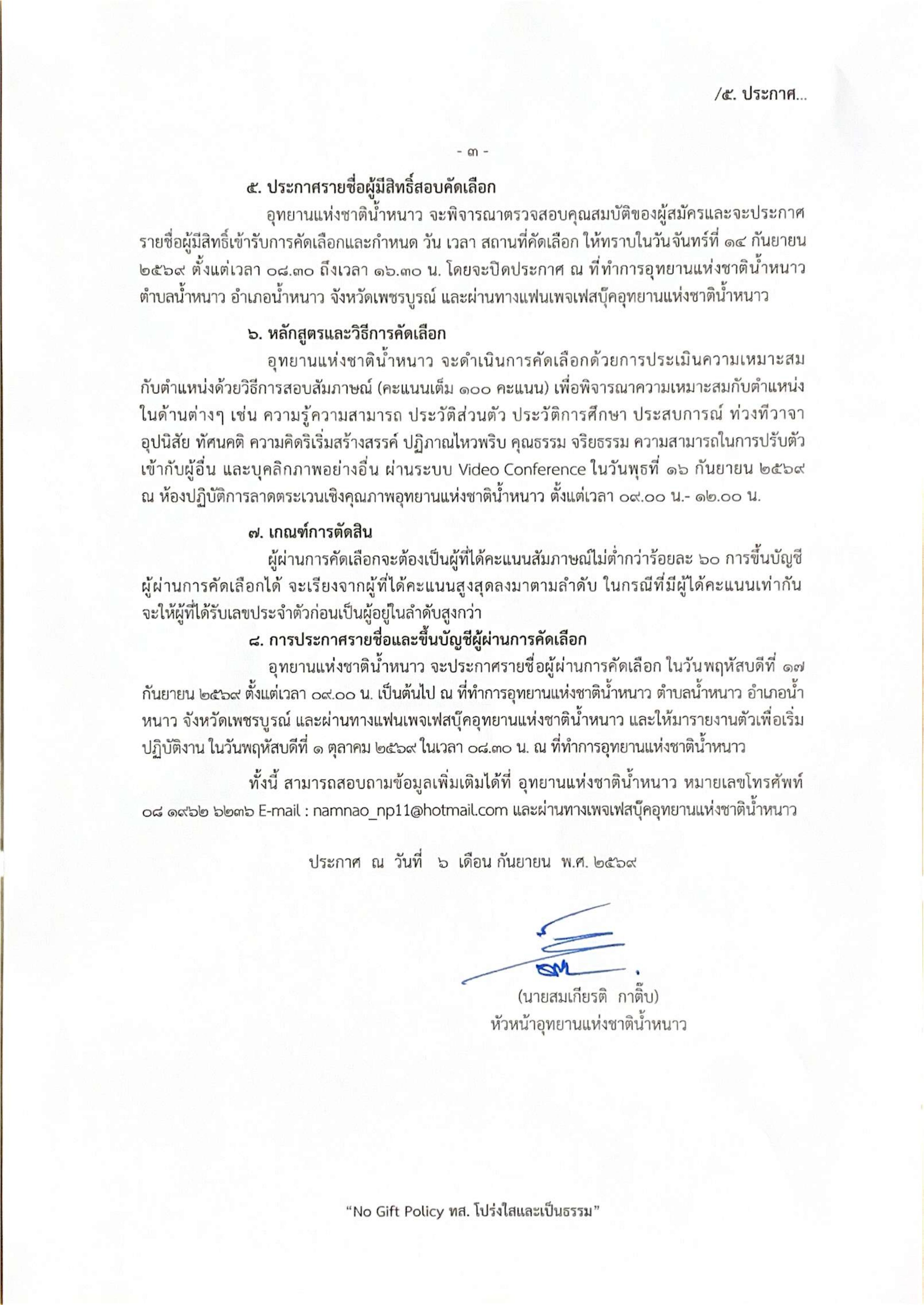 หน้า 3