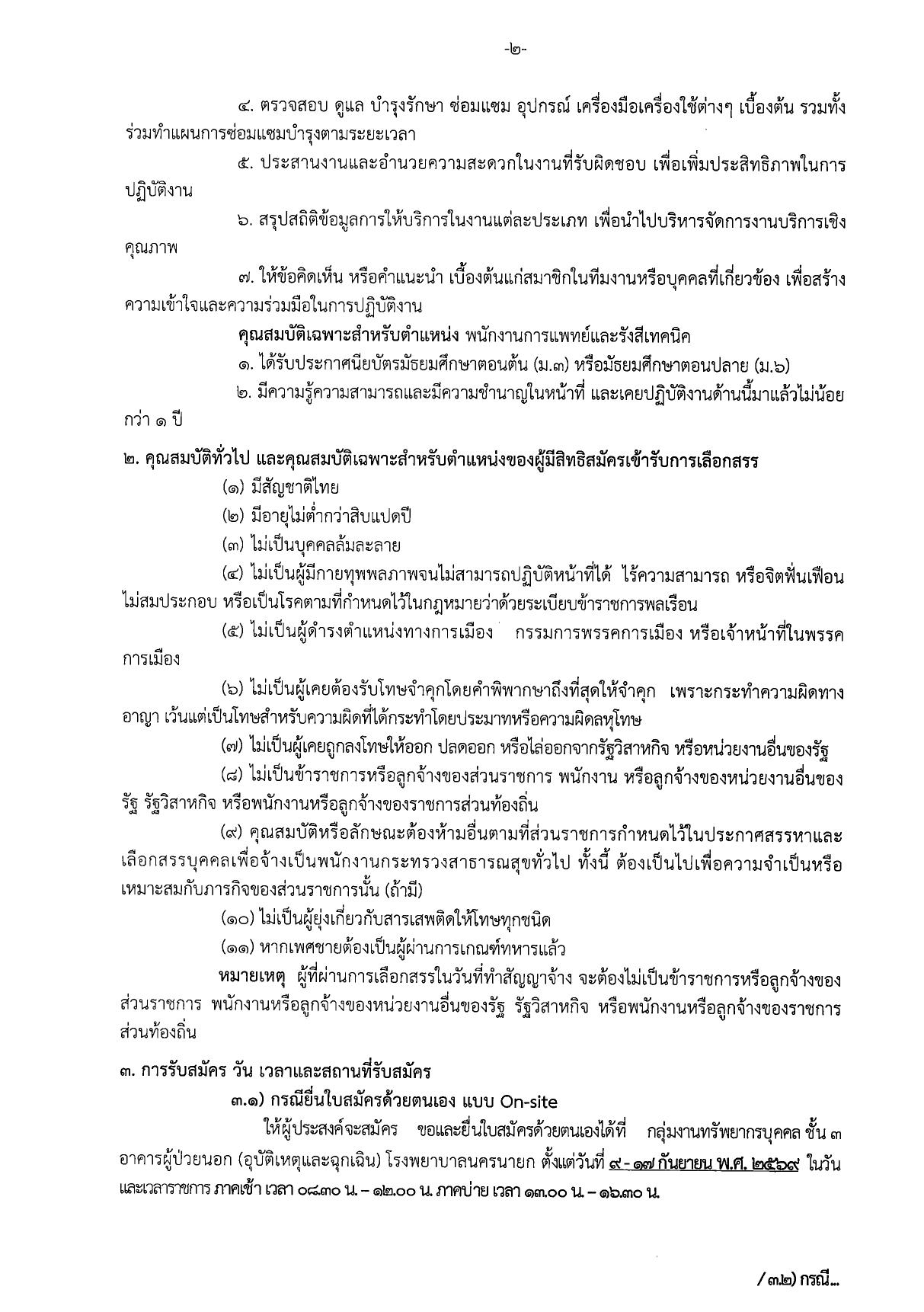 หน้า 2