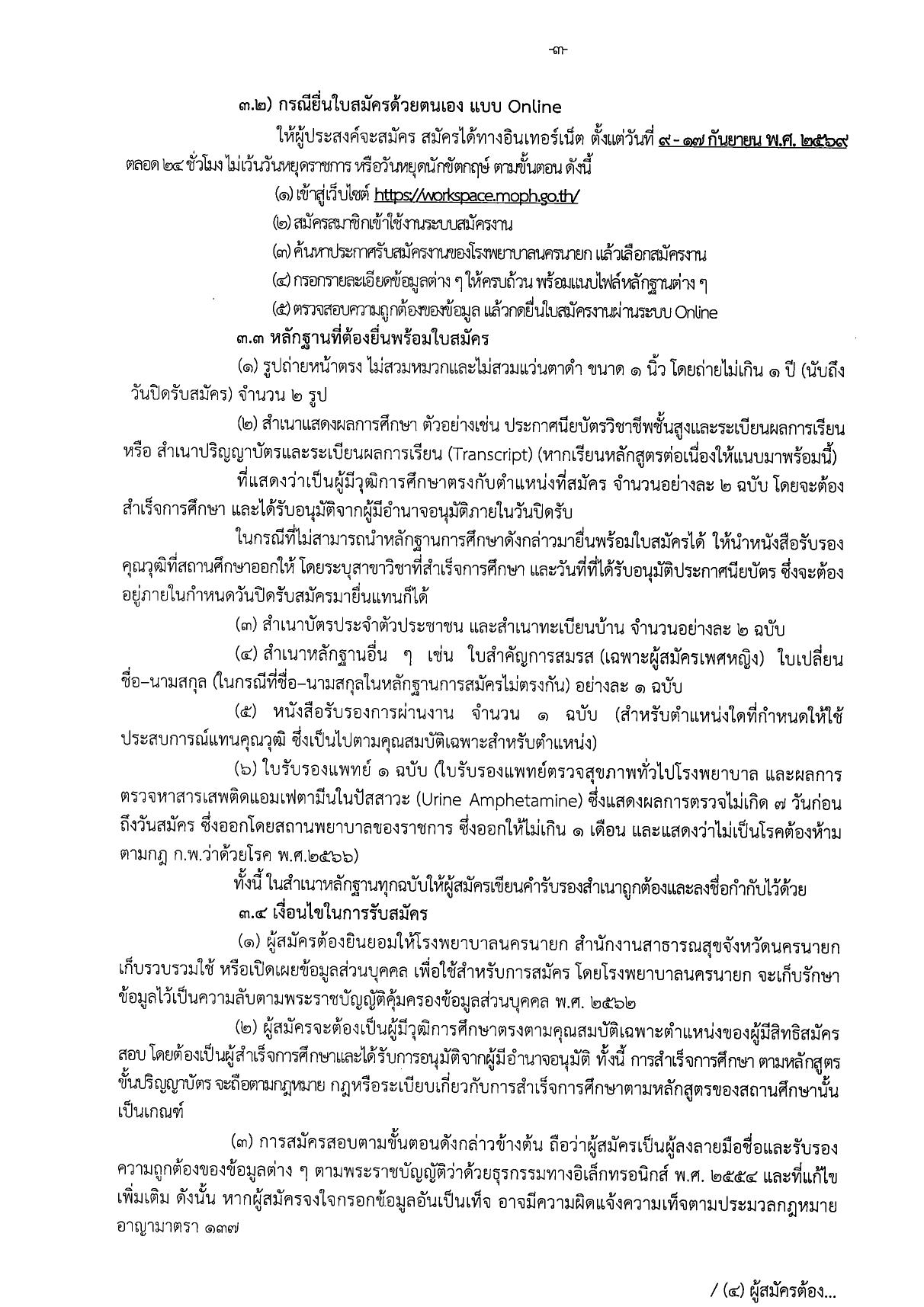 หน้า 3