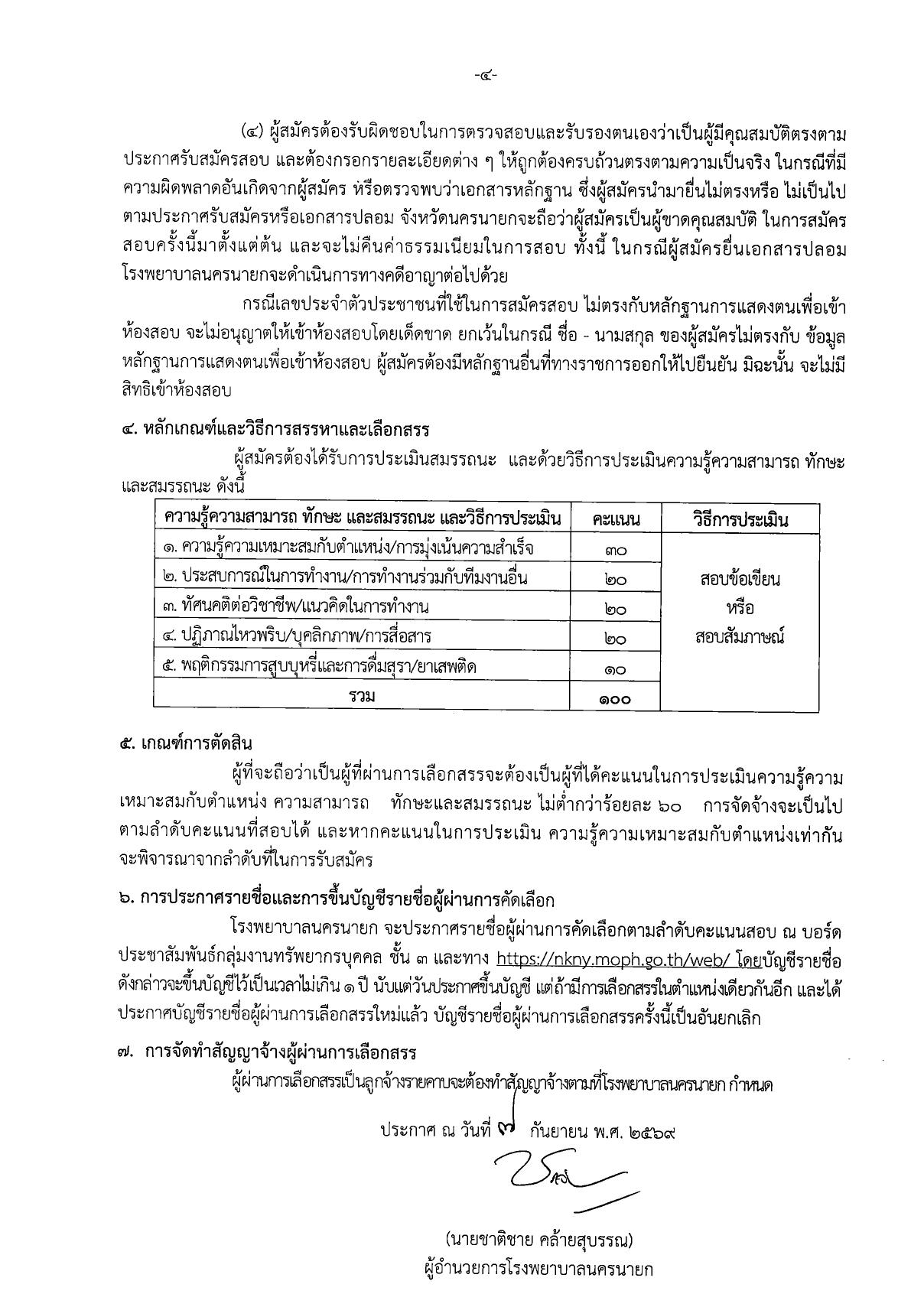 หน้า 4