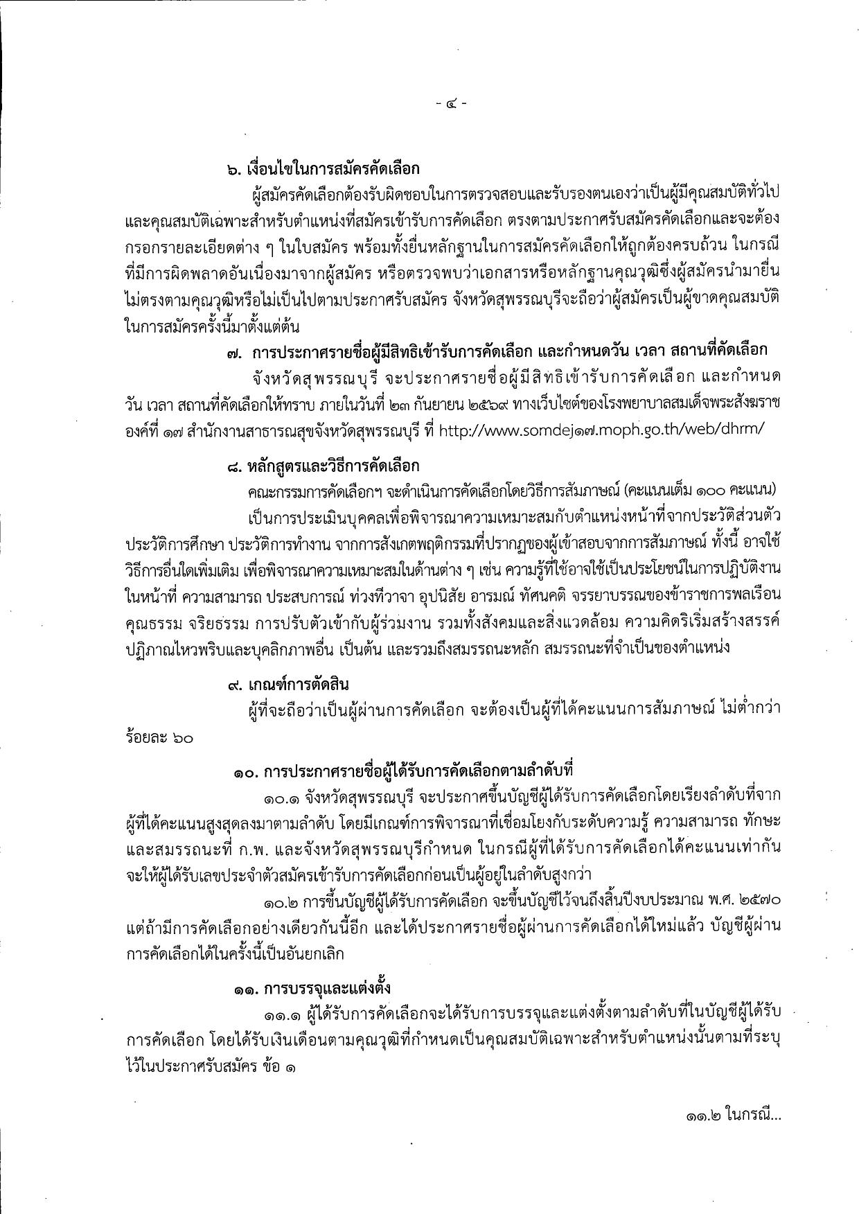 หน้า 4