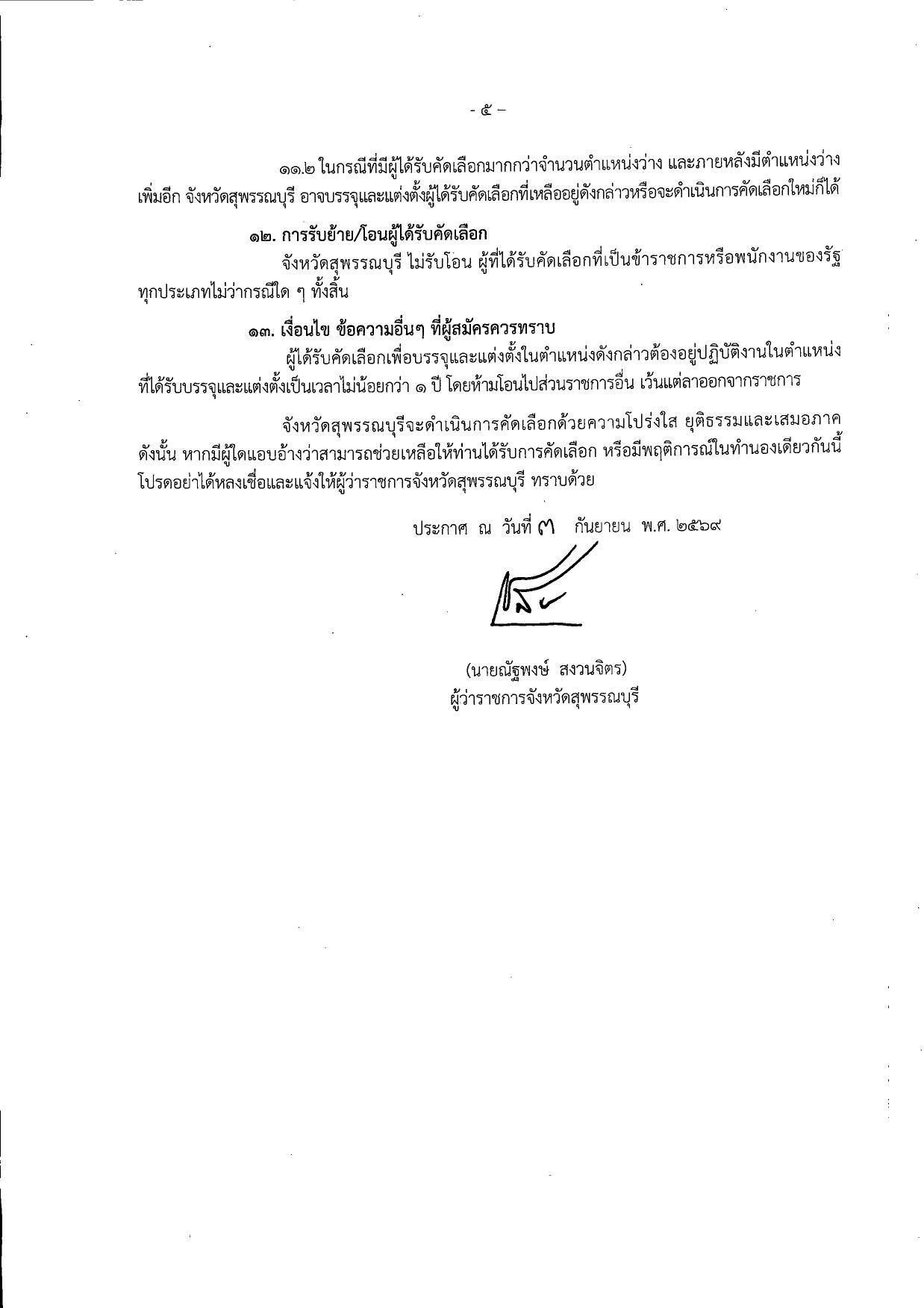 หน้า 5