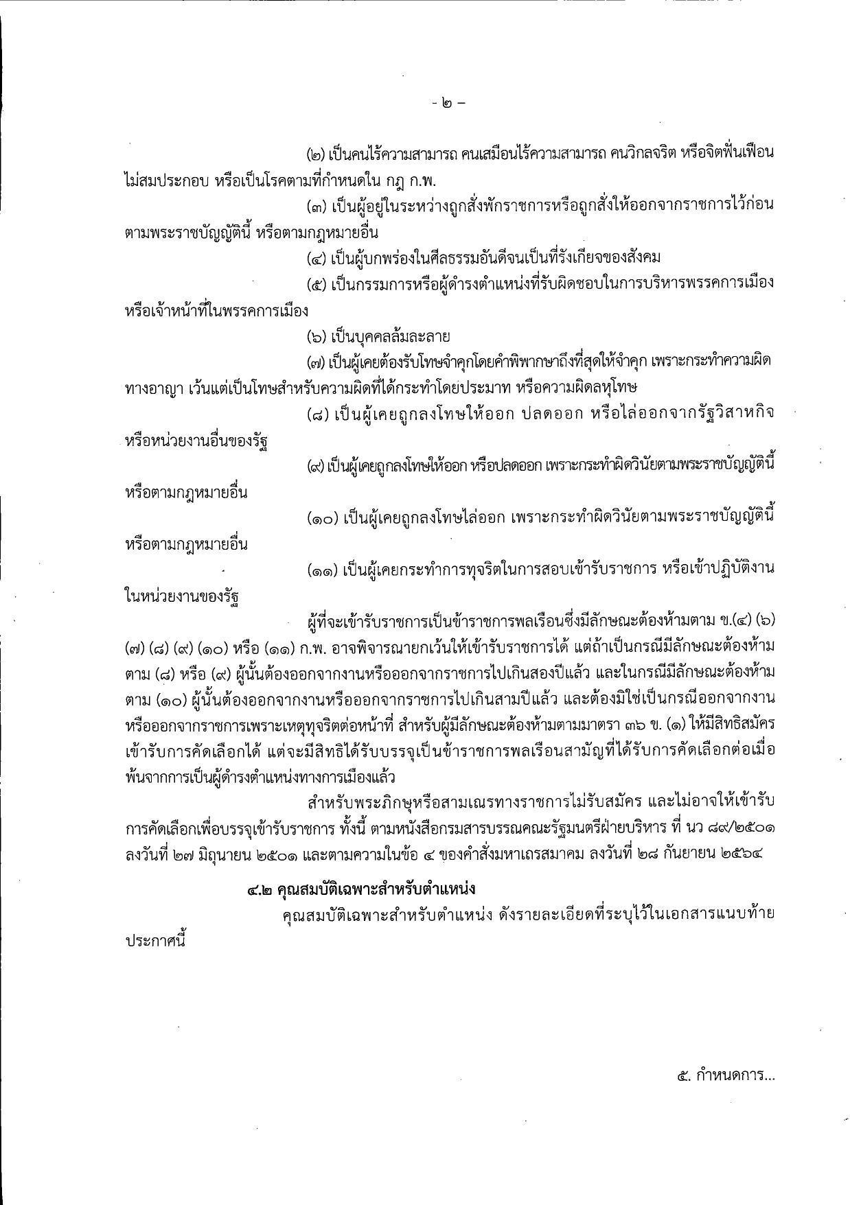 หน้า 2