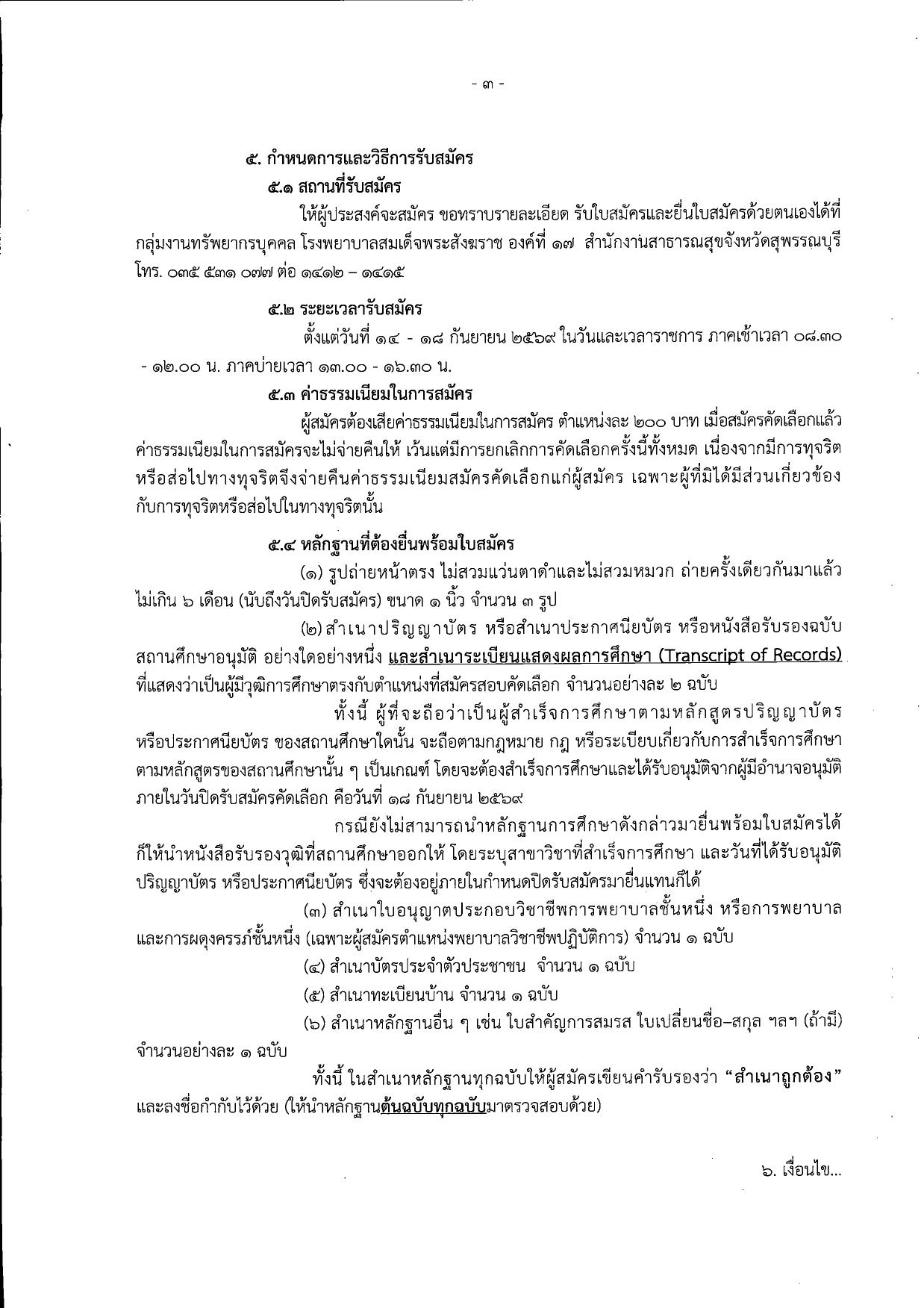 หน้า 3