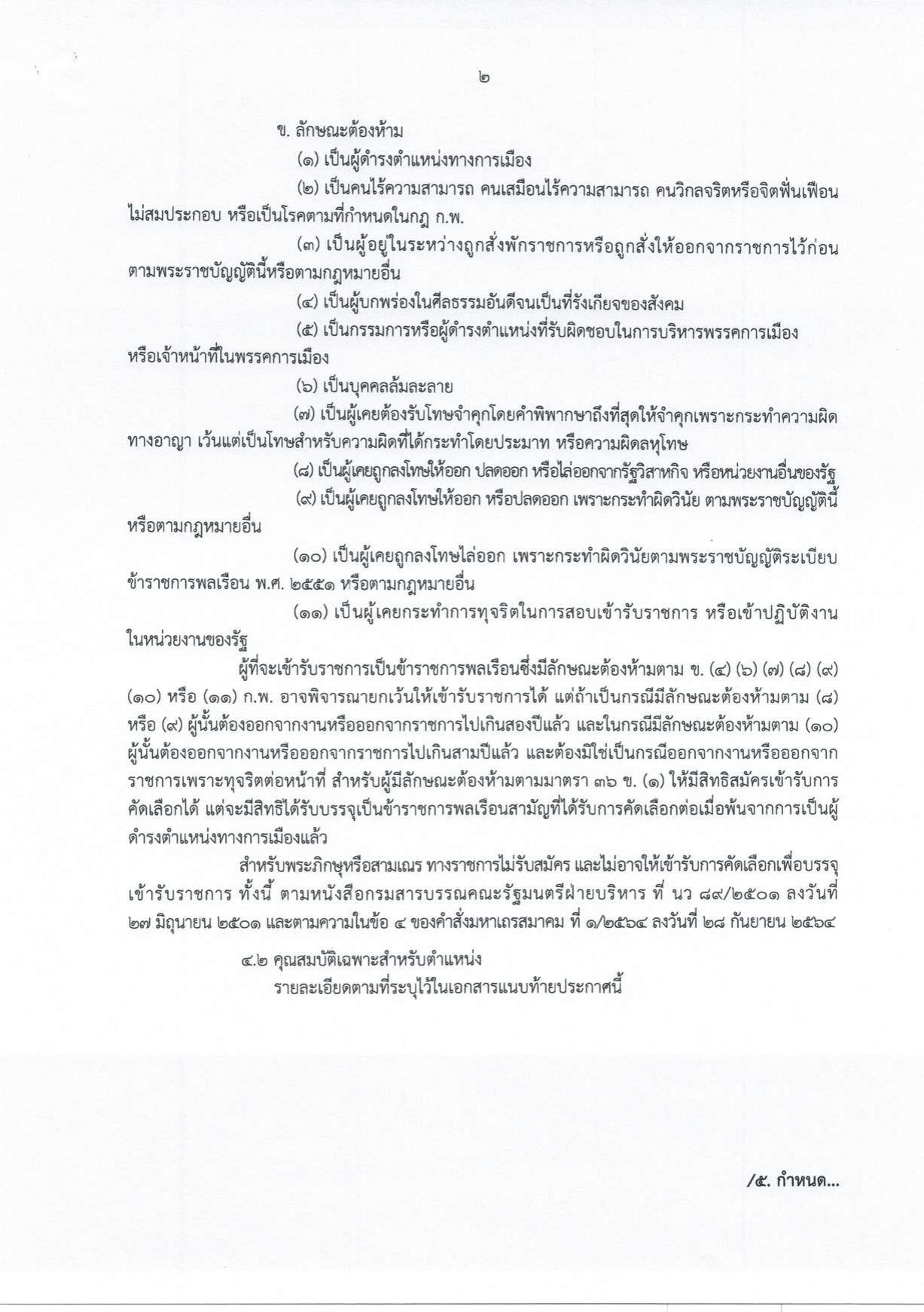 หน้า 2