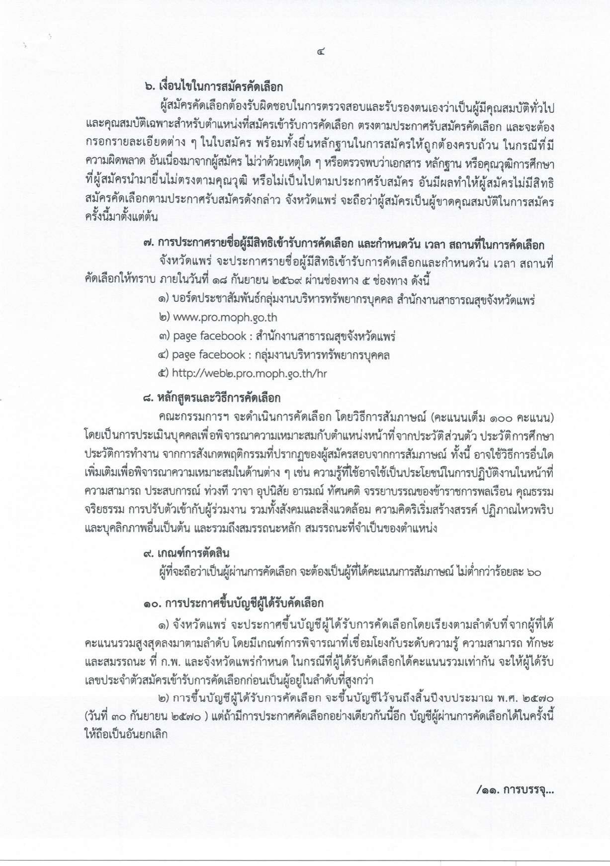 หน้า 4