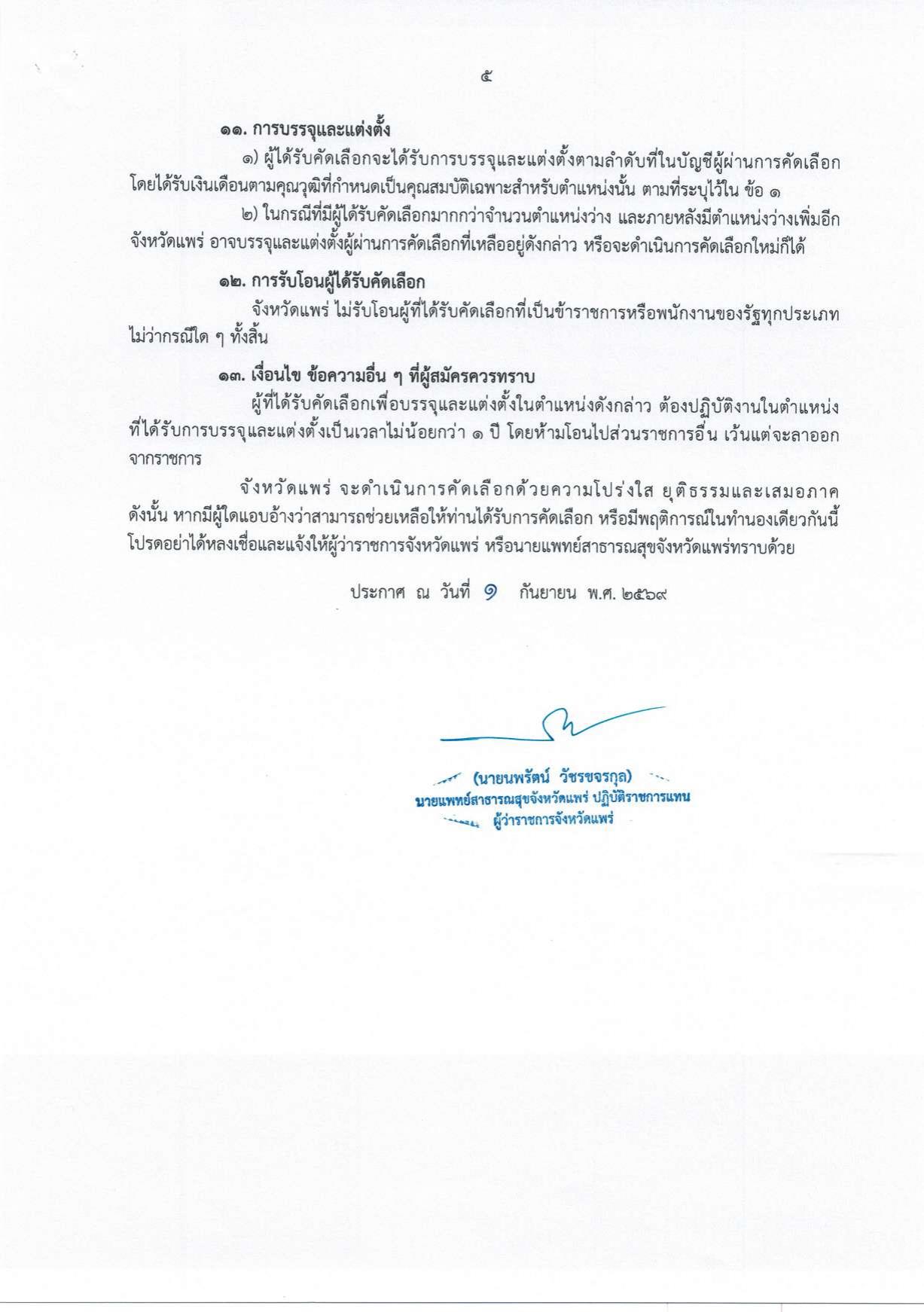 หน้า 5