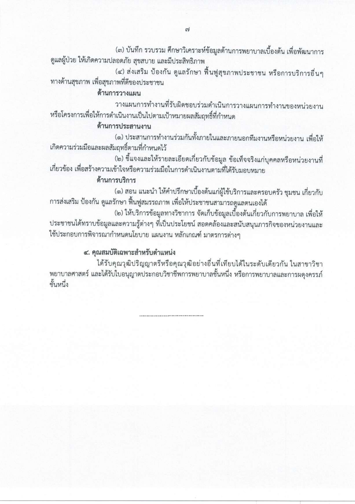 หน้า 7