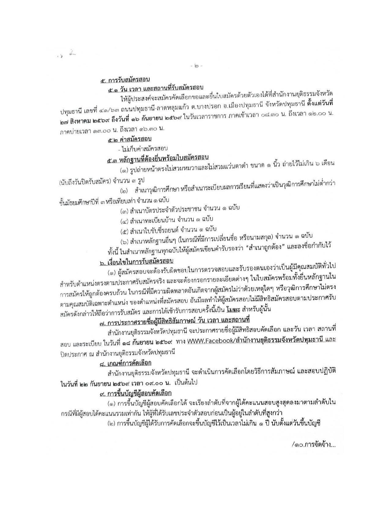 หน้า 2