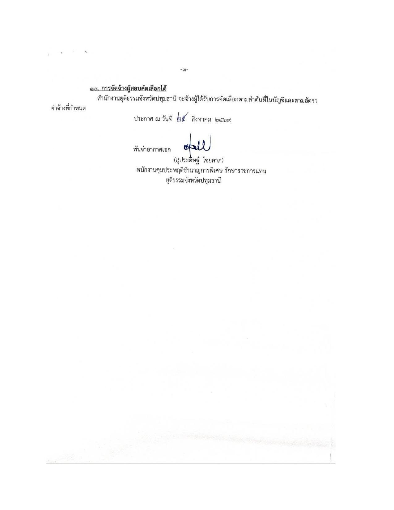 หน้า 3