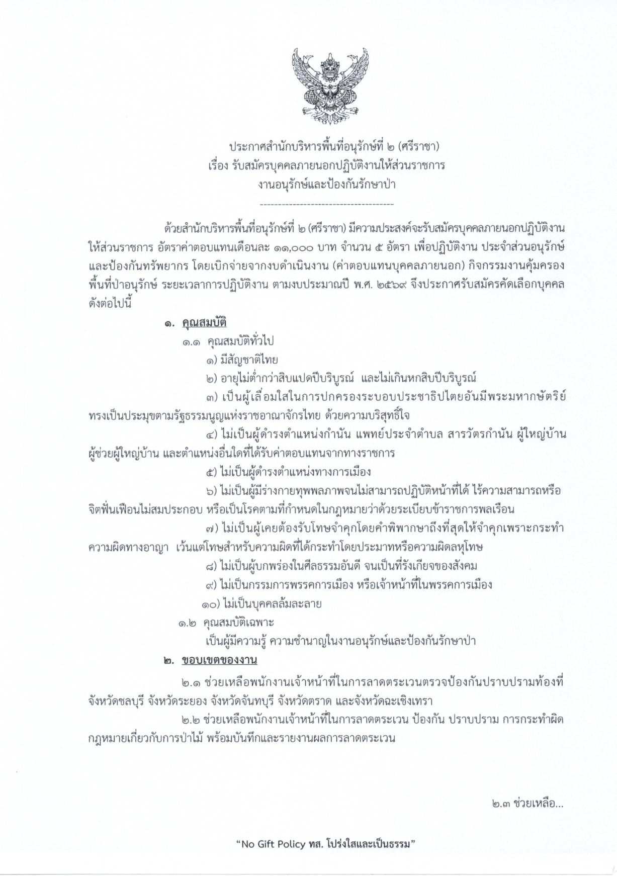 หน้า 1