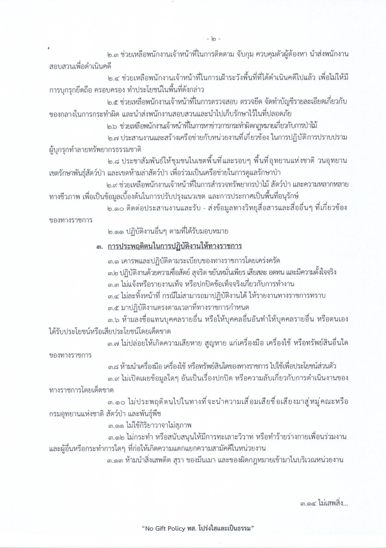 หน้า 2