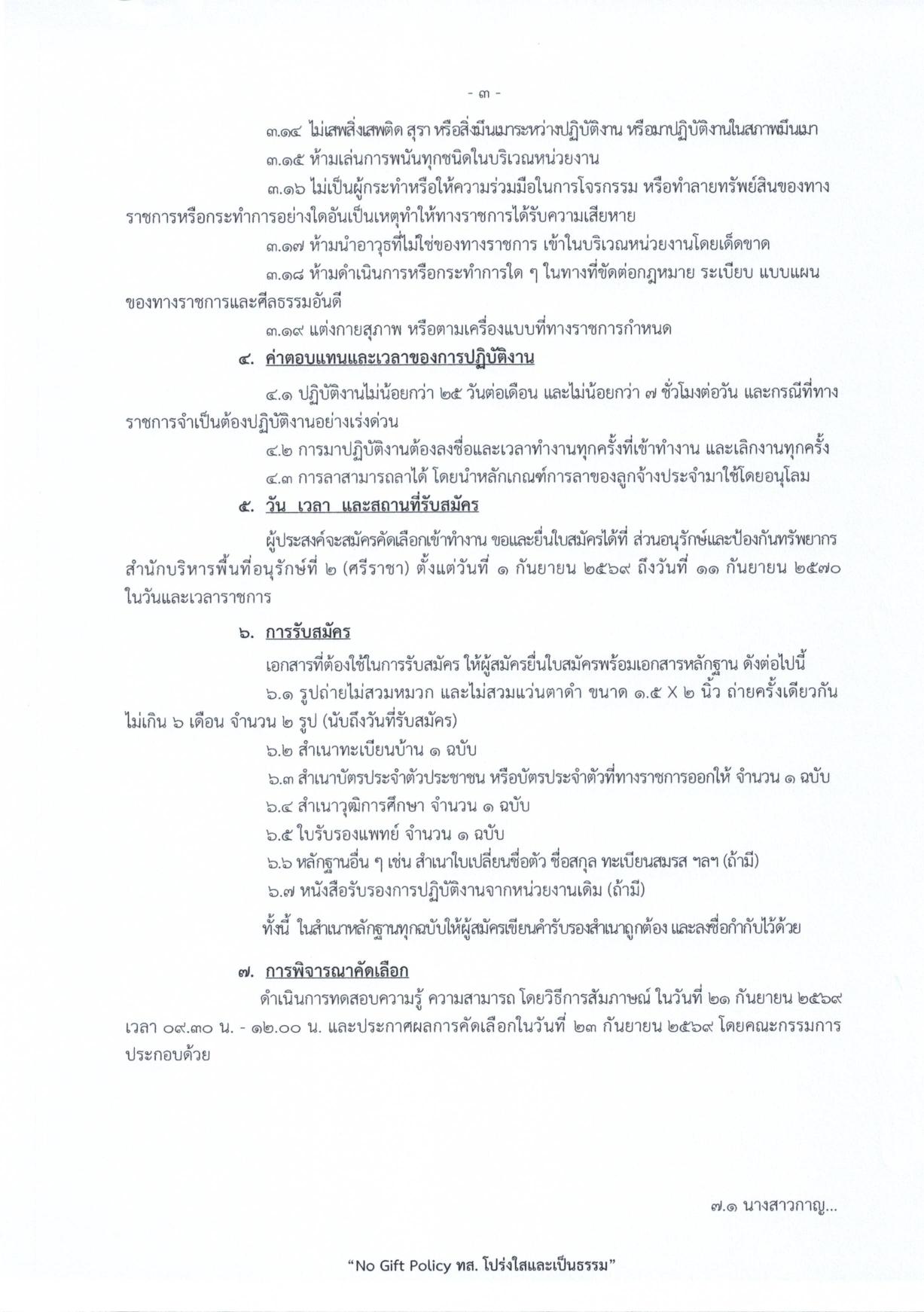หน้า 3