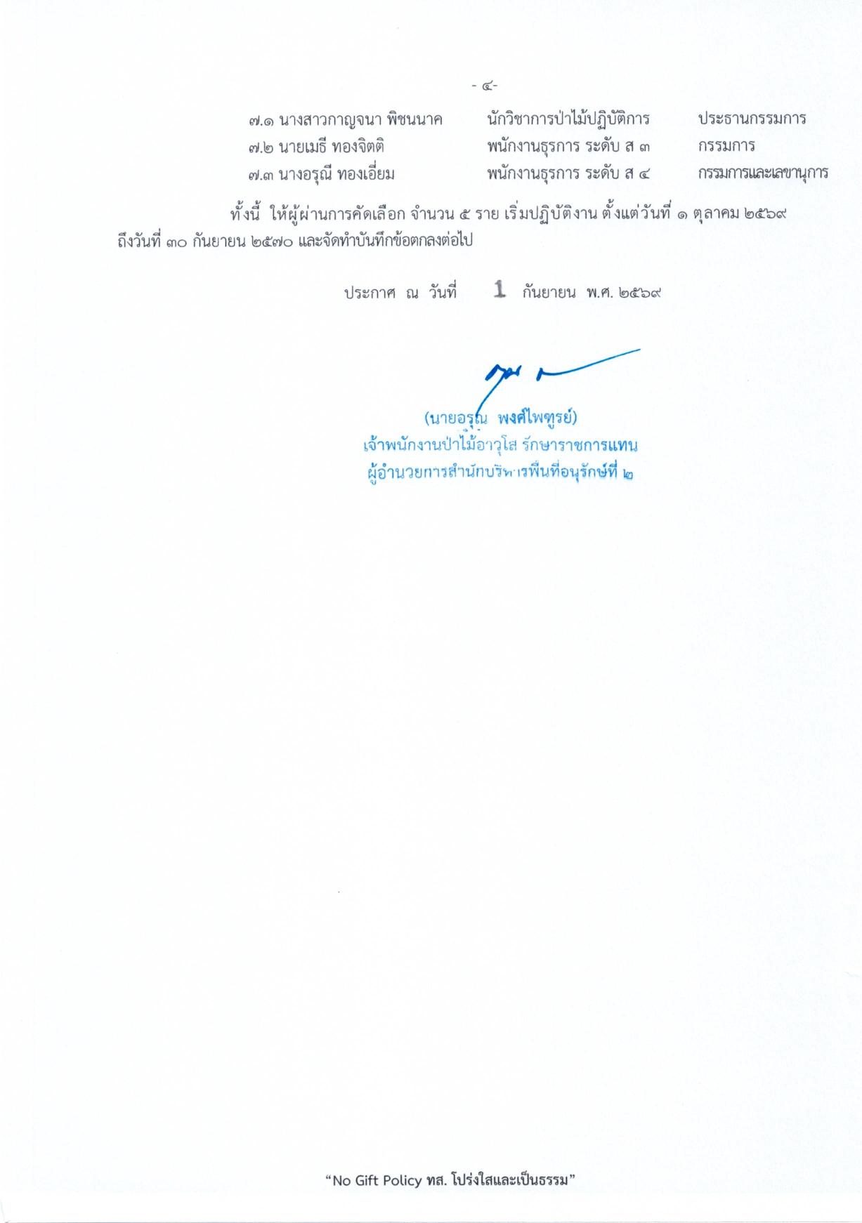 หน้า 4