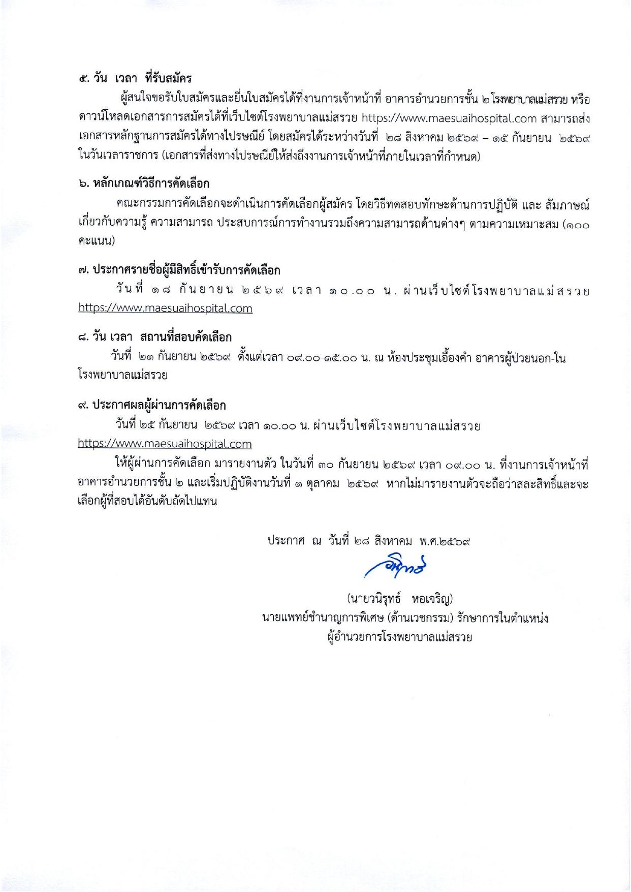 หน้า 2
