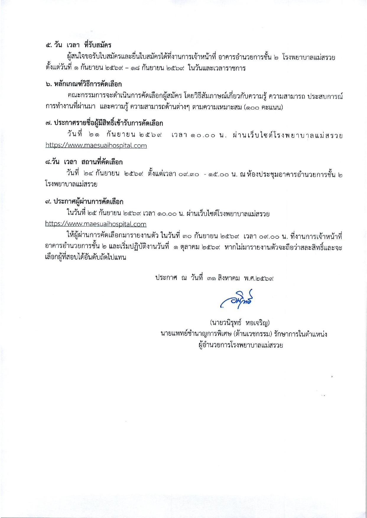 หน้า 2