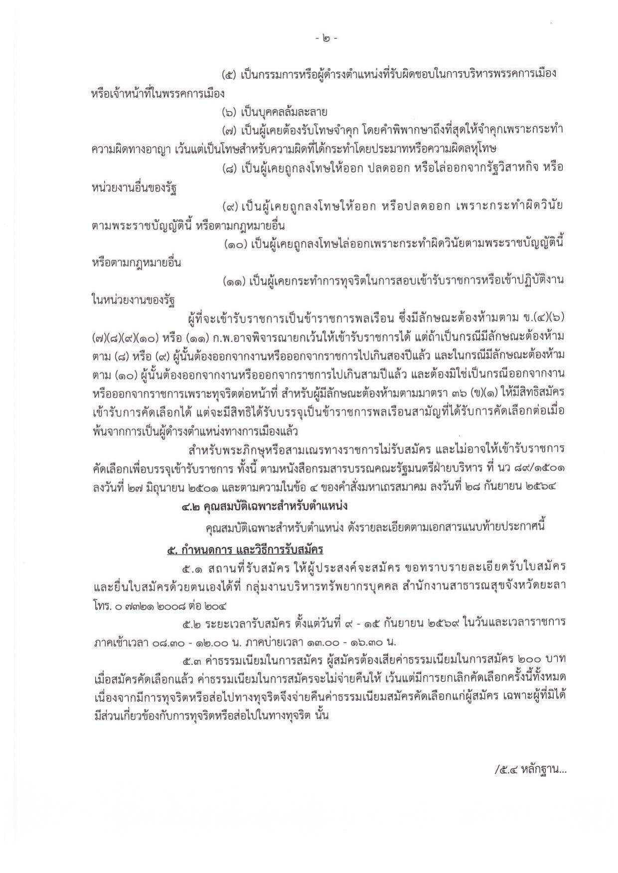 หน้า 2