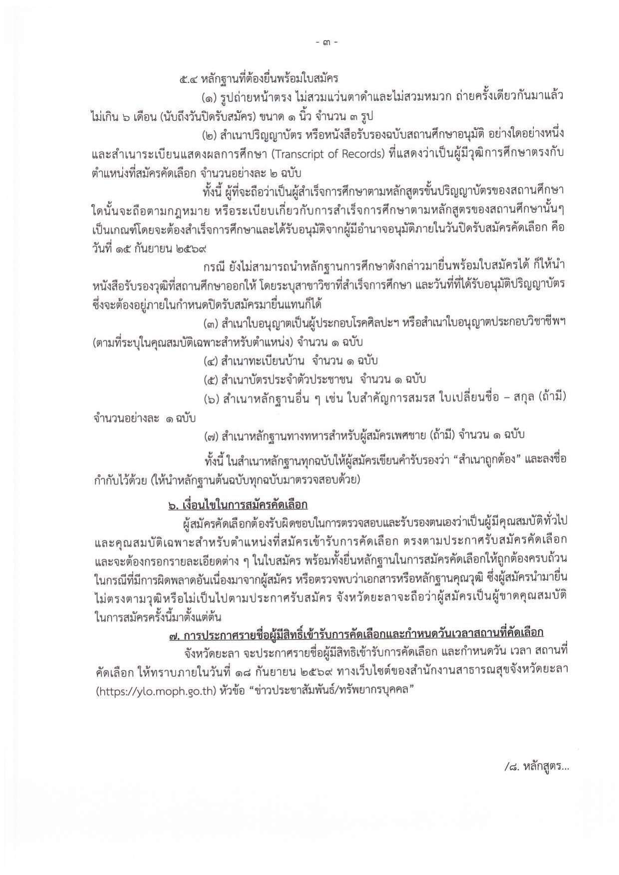 หน้า 3