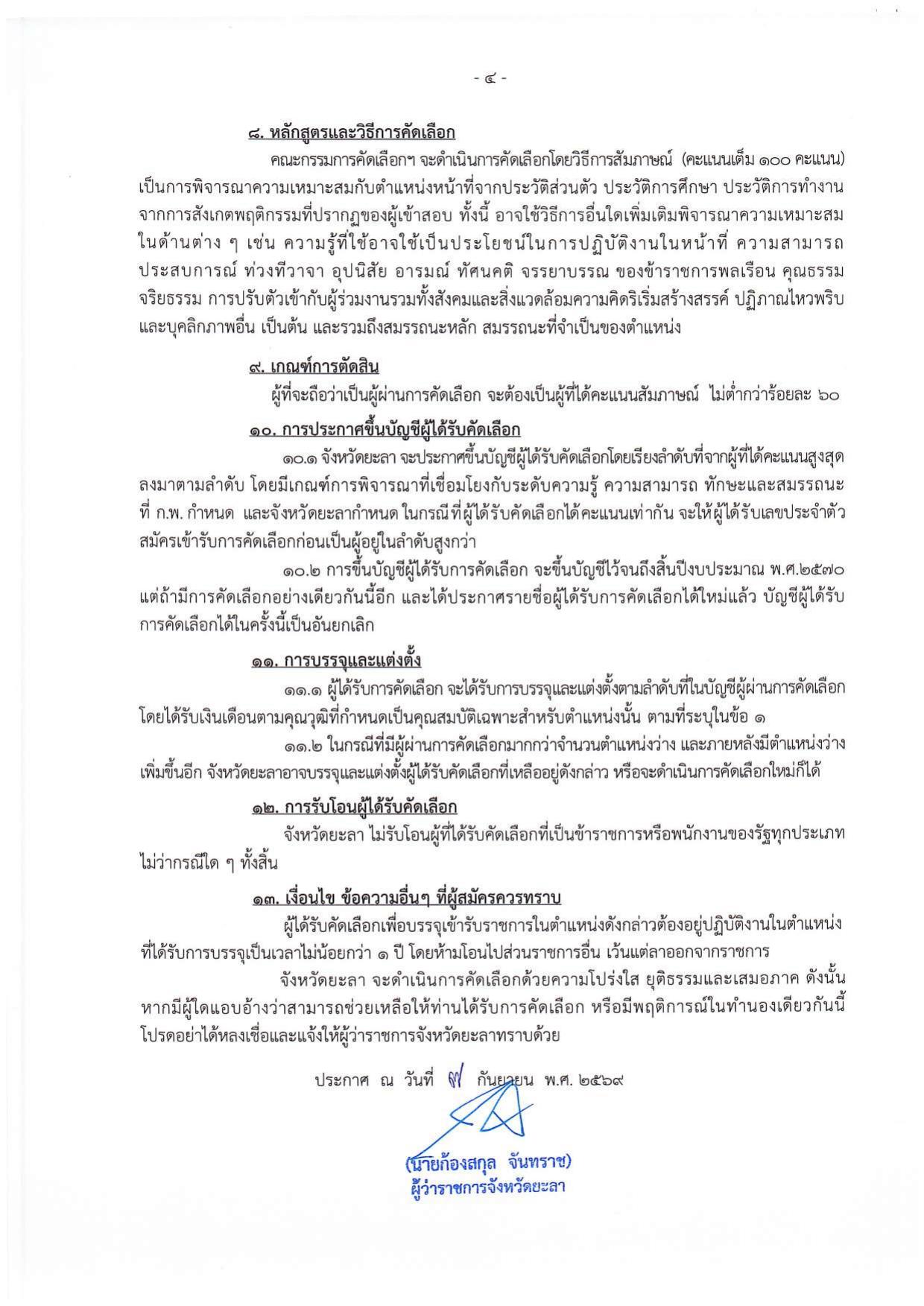 หน้า 4
